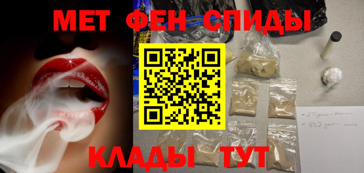 АМФЕТАМИН Розовый Нижний Новгород