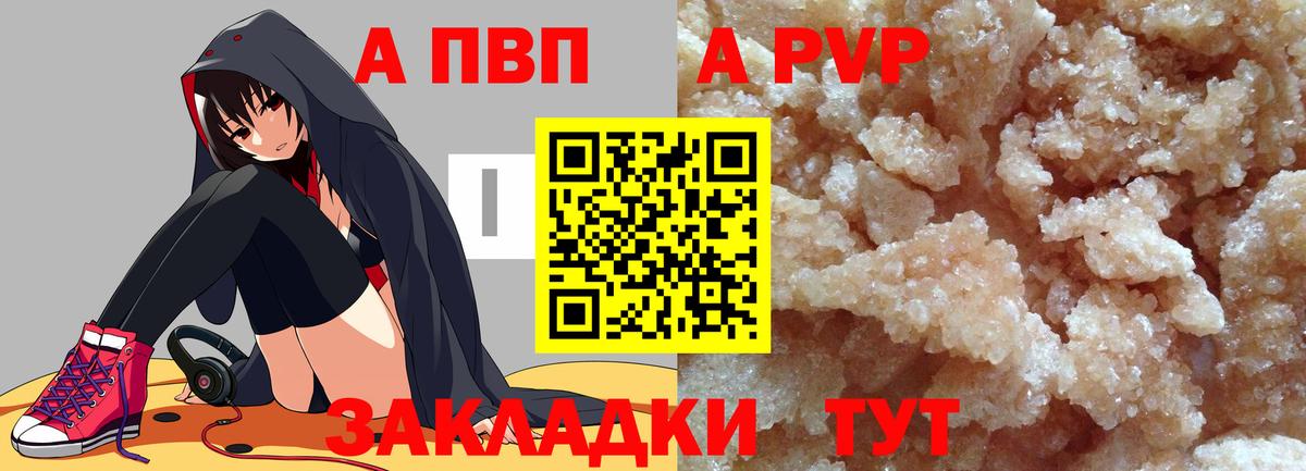 A PVP крисы CK Нижний Новгород