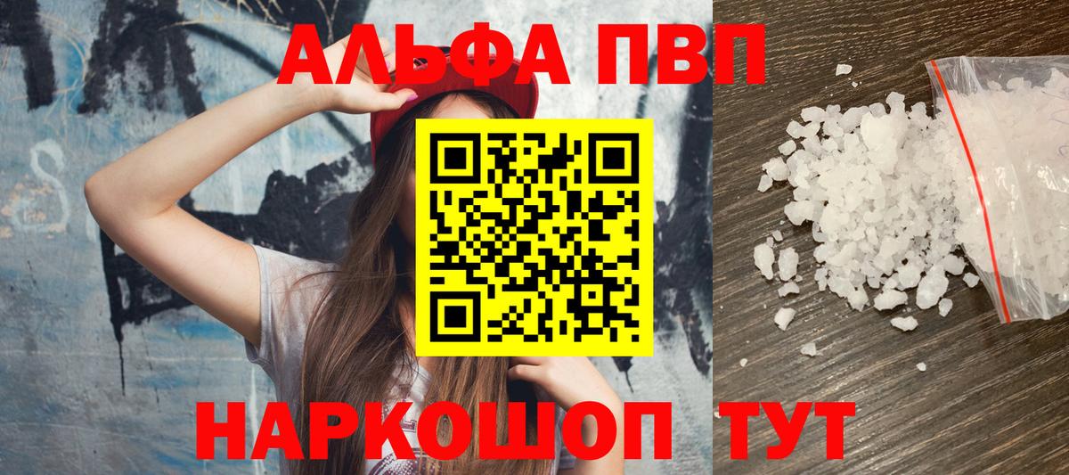 Alfa_PVP VHQ  Alpha-PVP VHQ  Нижний Новгород  Вход с VPN  где купить   Alpha-PVP СК КРИС  Альфа ПВП 