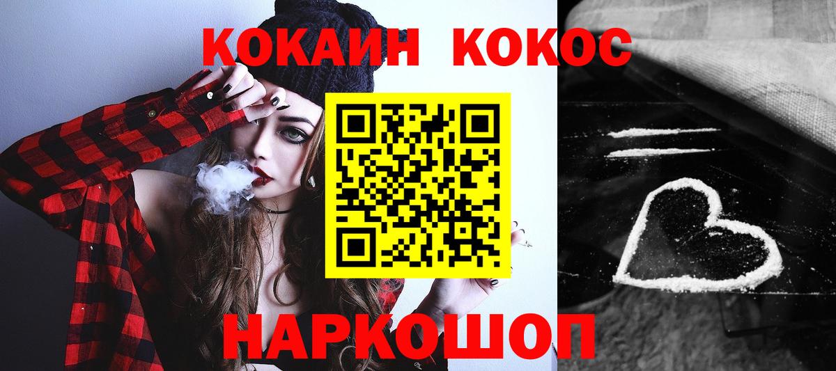 COCAIN 99% Нижний Новгород