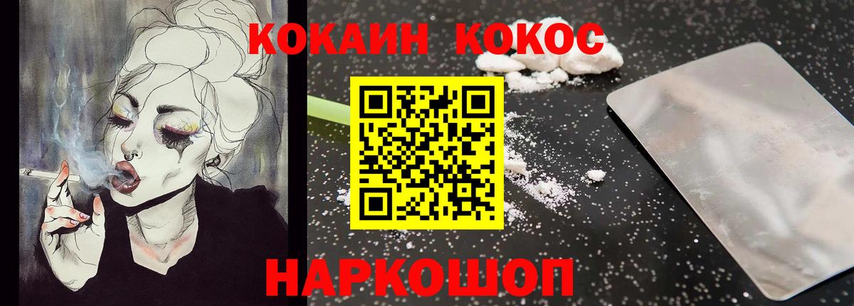 Нижний Новгород  Кокаин Боливия  КОКАИН FishScale  КОКАИН  Вход с VPN 