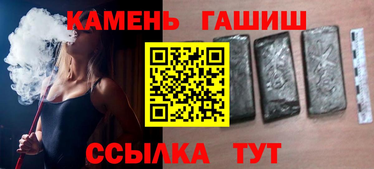 ГАШ hashish  ГАШ убойный  ГАШ  Вход с VPN  где продают наркотики  Нижний Новгород 