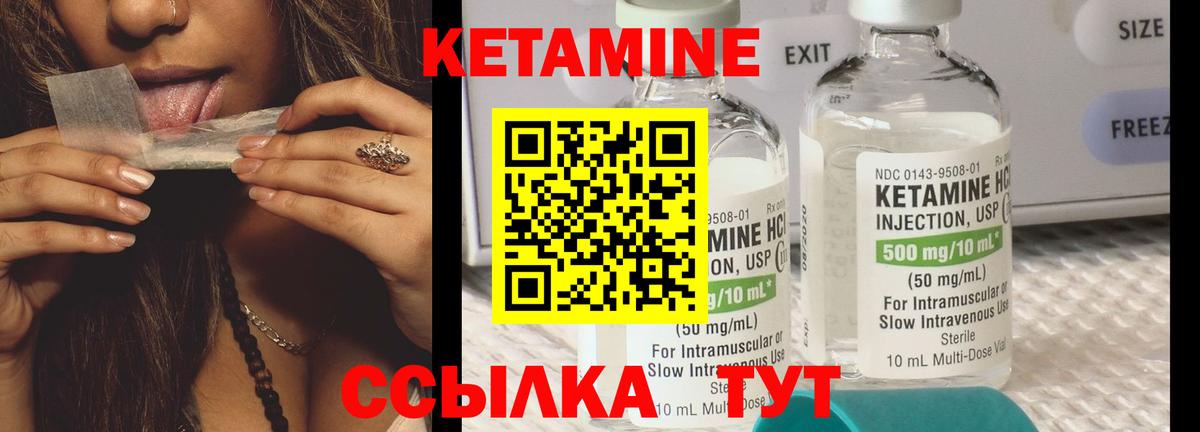 Кетамин VHQ  Вход с VPN  Нижний Новгород 