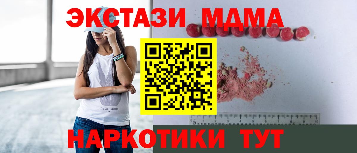MDMA crystal  МДМА VHQ  Вход с VPN  Нижний Новгород 