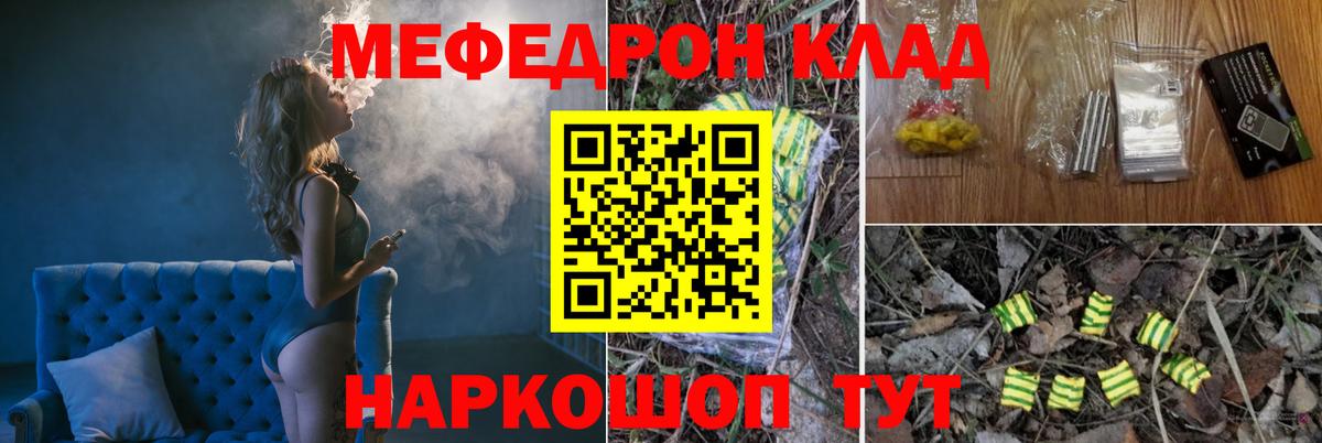 Мефедрон 4 MMC  Мефедрон VHQ  Вход с VPN  Мефедрон  Меф  Нижний Новгород 