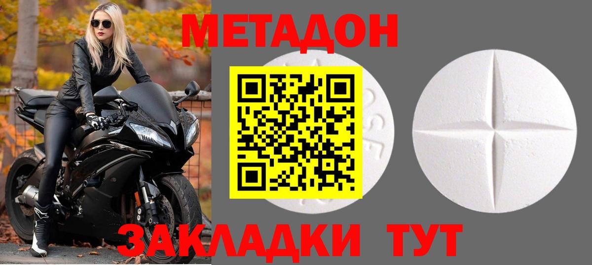 Метадон белоснежный  Вход с VPN  kraken сайт  МЕТАДОН methadone  Нижний Новгород 