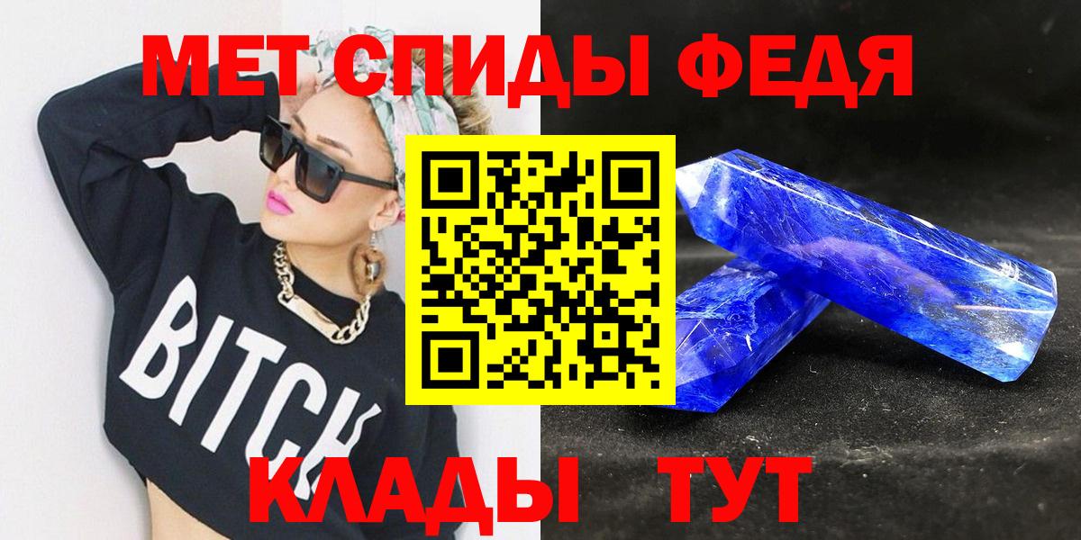 Первитин кристалл  Вход с VPN  Нижний Новгород 