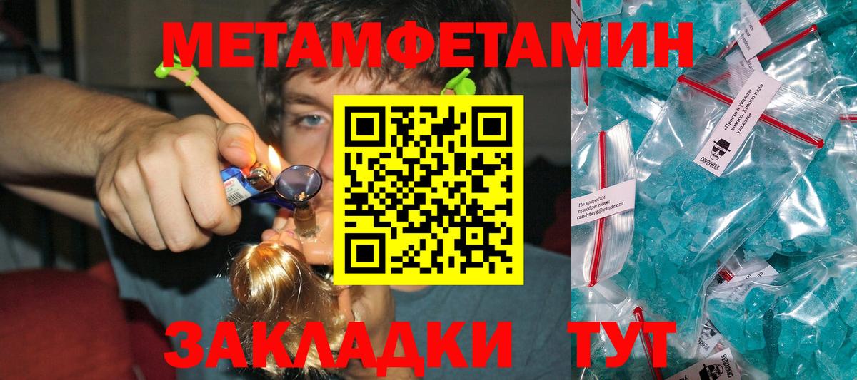 МЕТАМФЕТАМИН мет Нижний Новгород