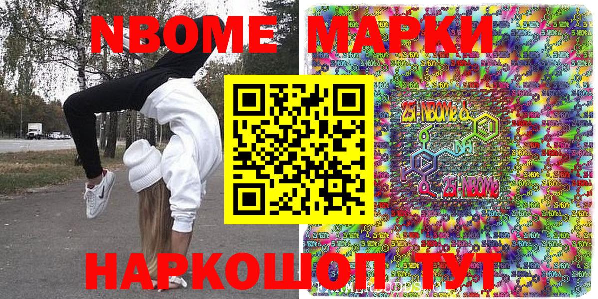 Нижний Новгород  Марки 25I-NBOMe 1,8мг  Марки 25I-NBOMe 1,8мг  Марки 25I-NBOMe  Вход с VPN 