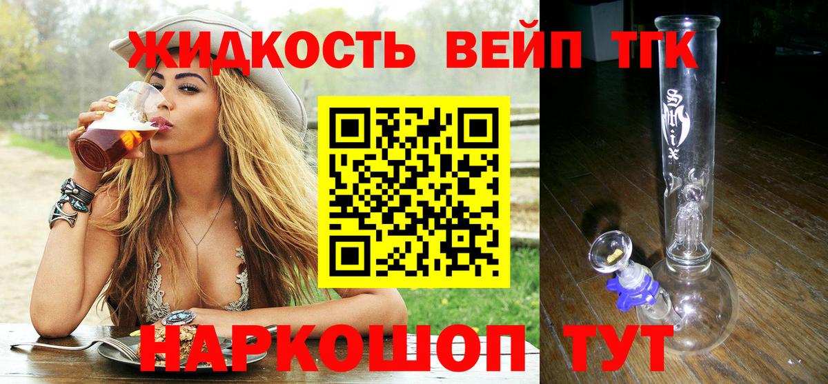 ТГК вейп  Вход с VPN  Дистиллят ТГК Wax  Нижний Новгород 
